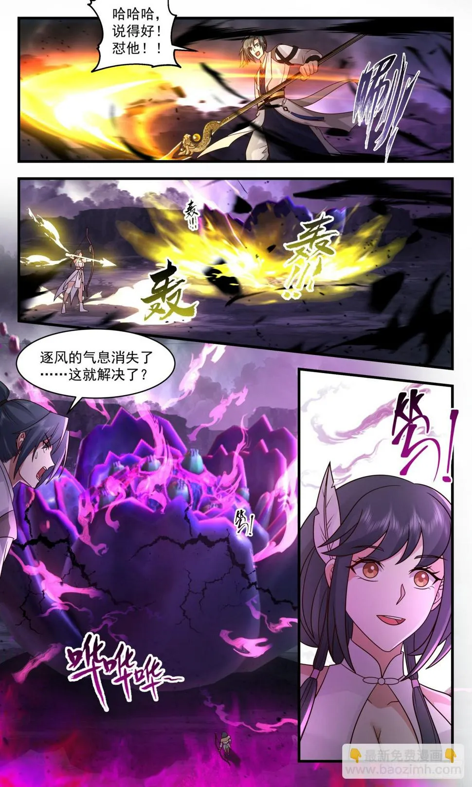 武炼巅峰动漫在线观看漫画,3091 狭路相逢，勇者胜！3图