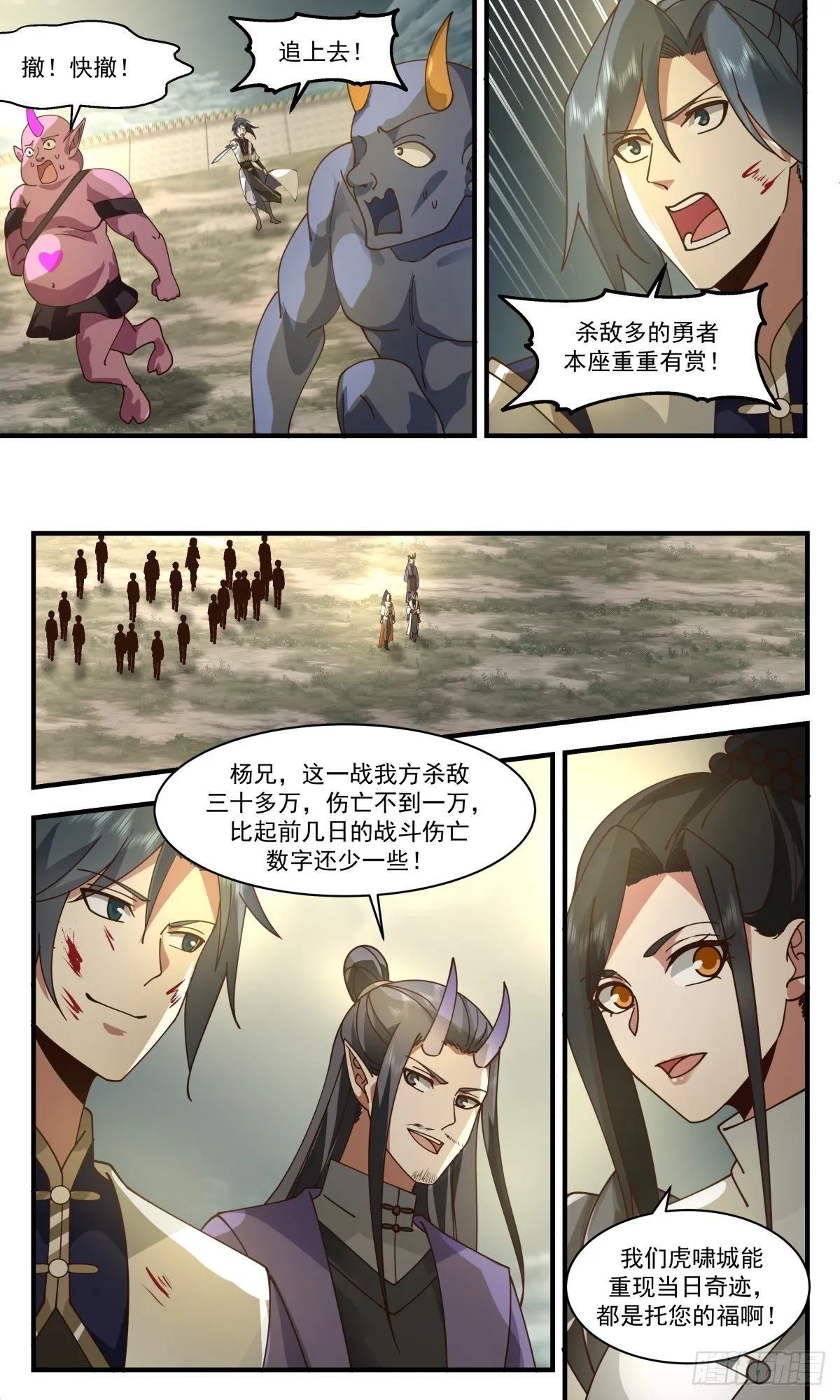 武炼巅峰漫画漫画,2352 人魔大战篇---奇迹再现5图