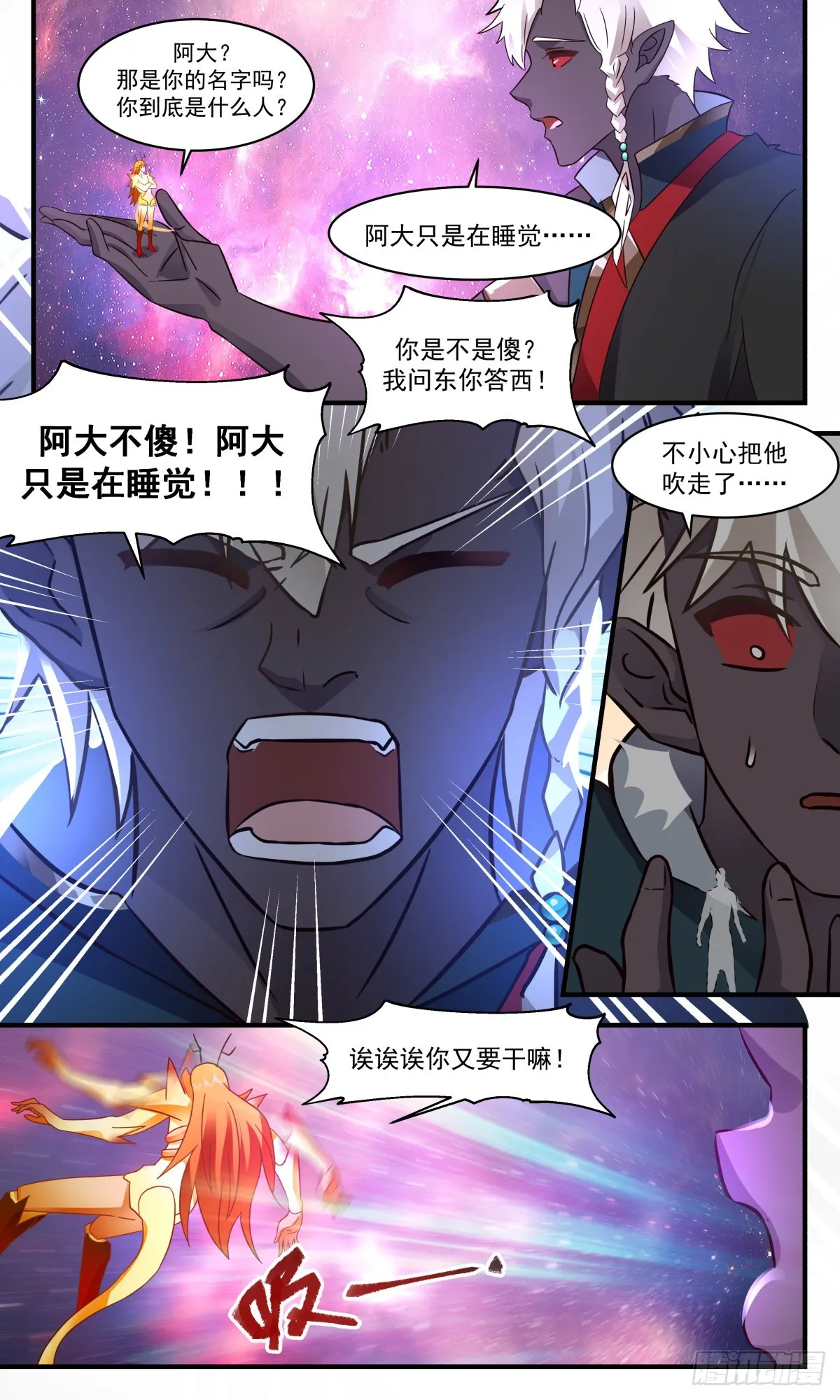 武炼巅峰动漫在线观看全集免费星辰影院漫画,2530 人魔大战篇---巨人阿大1图