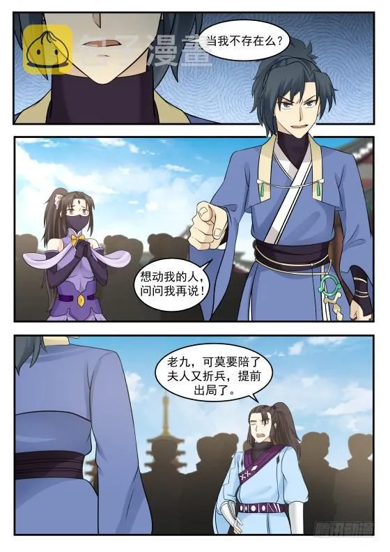 武炼巅峰动漫在线观看漫画,395 谈判决裂3图