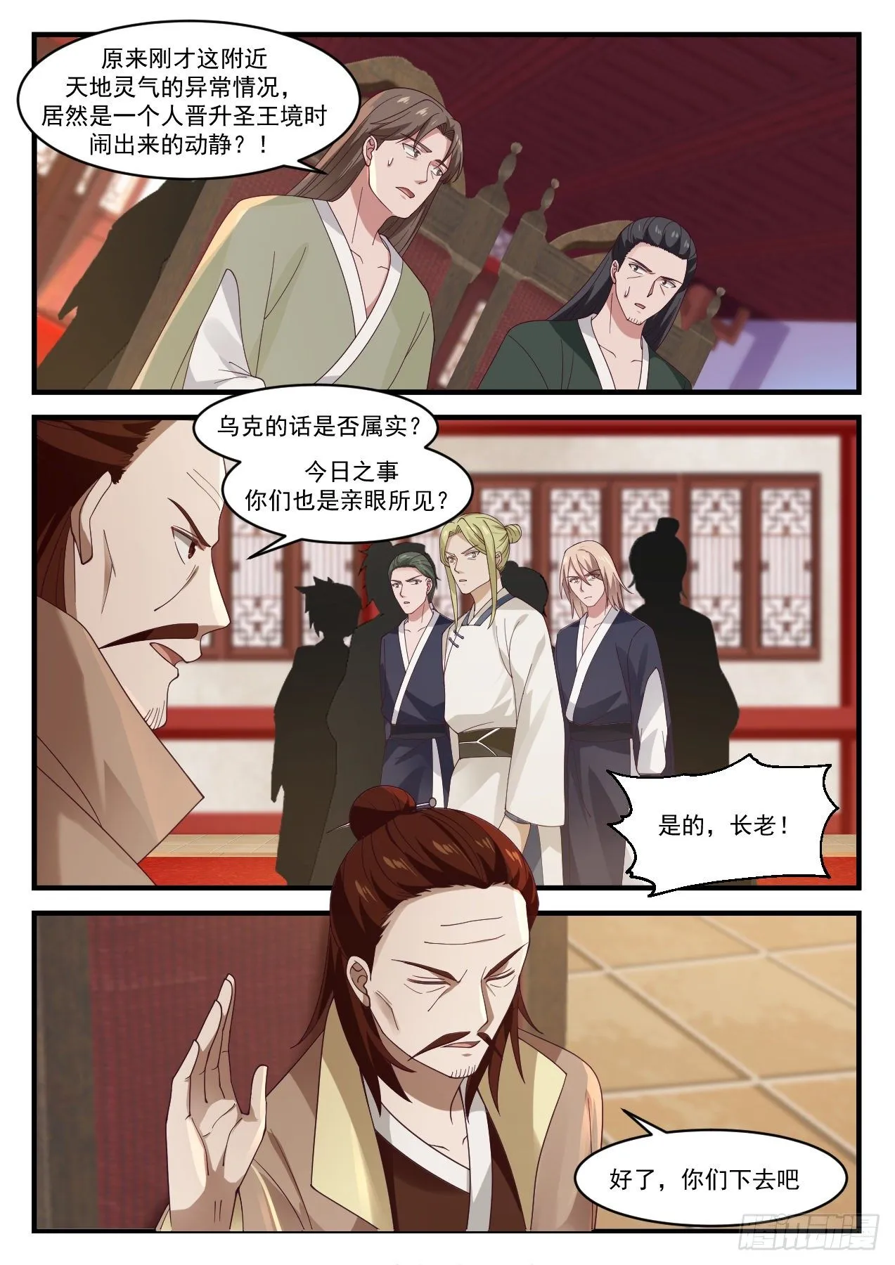 武炼巅峰动漫在线观看漫画,1024 这是在说笑吗？4图