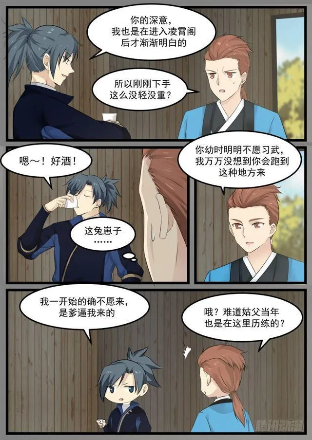 武炼巅峰漫画漫画,134 杨家4图