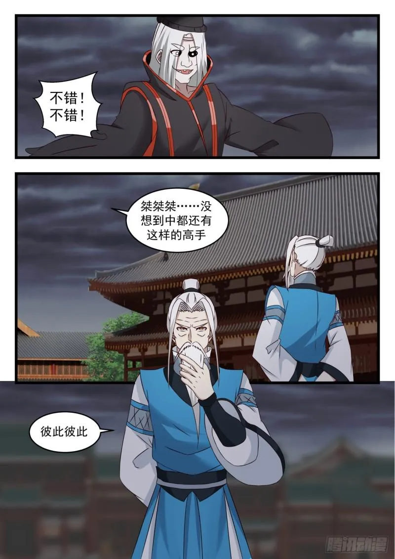 武炼巅峰漫画漫画,530 杨开救救我们4图