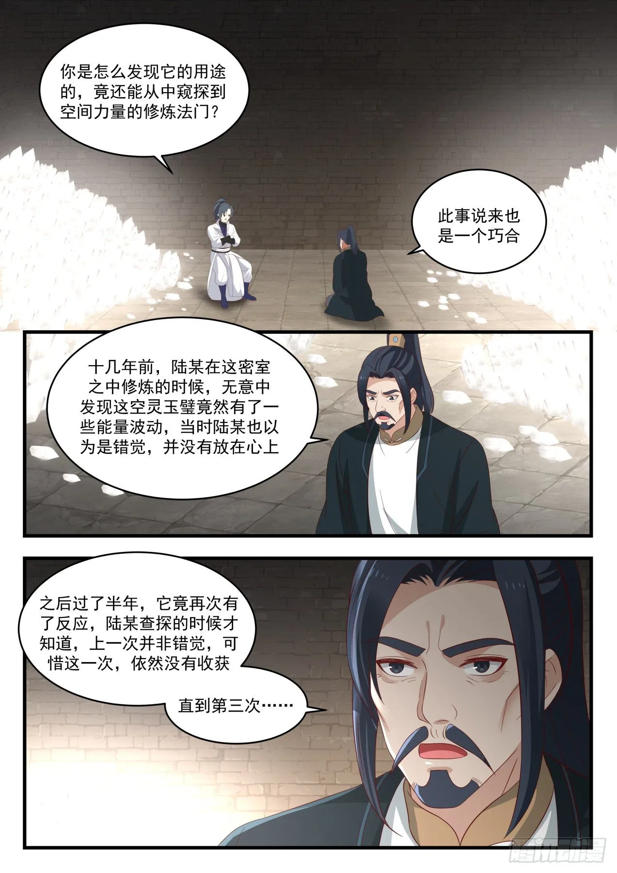 武炼巅峰漫画漫画,1627 感应3图