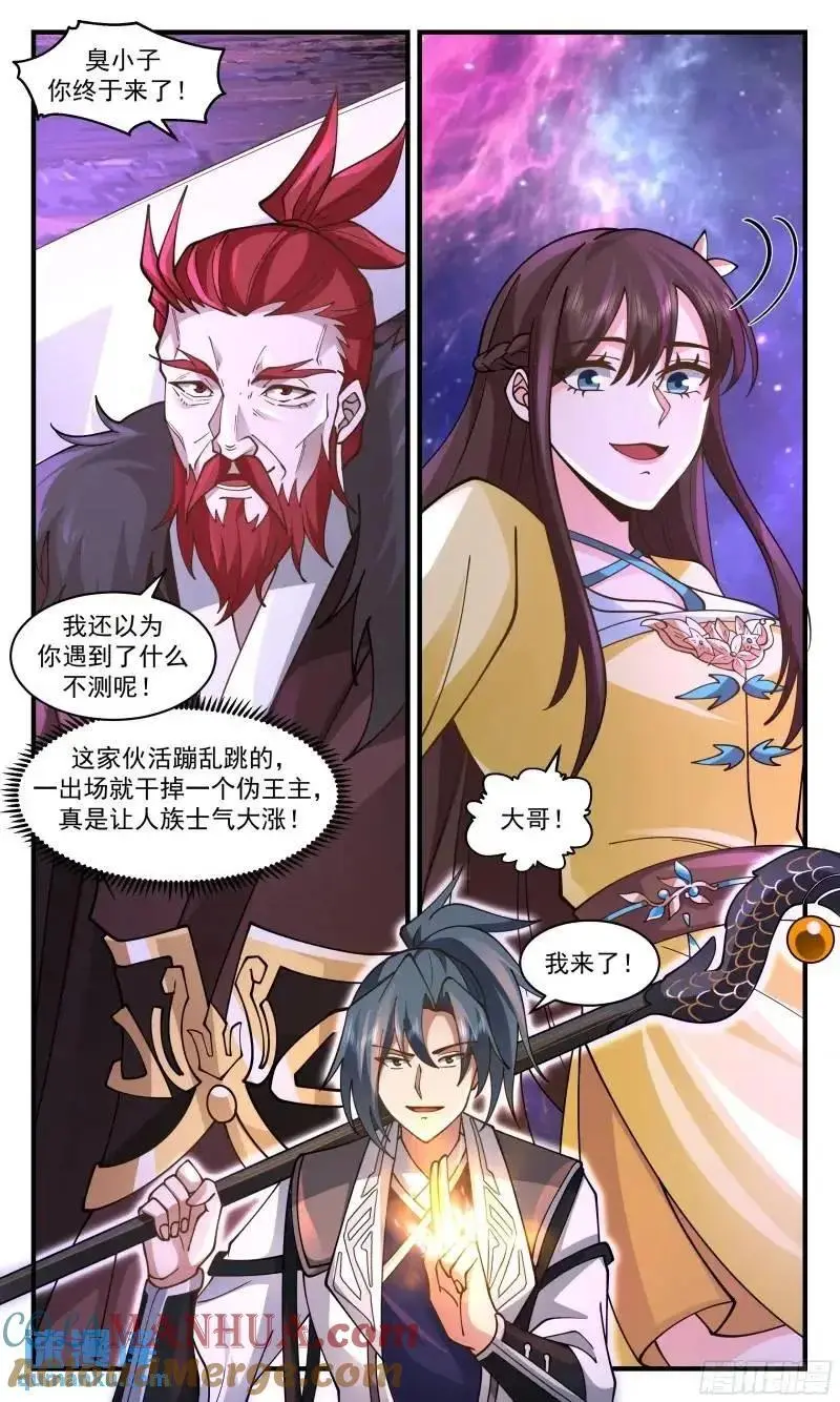 武炼巅峰动漫在线观看全集免费星辰影院漫画,大决战篇-长河显威3图