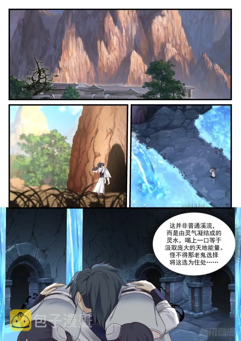 武炼巅峰动漫在线观看漫画,883 太残忍了2图