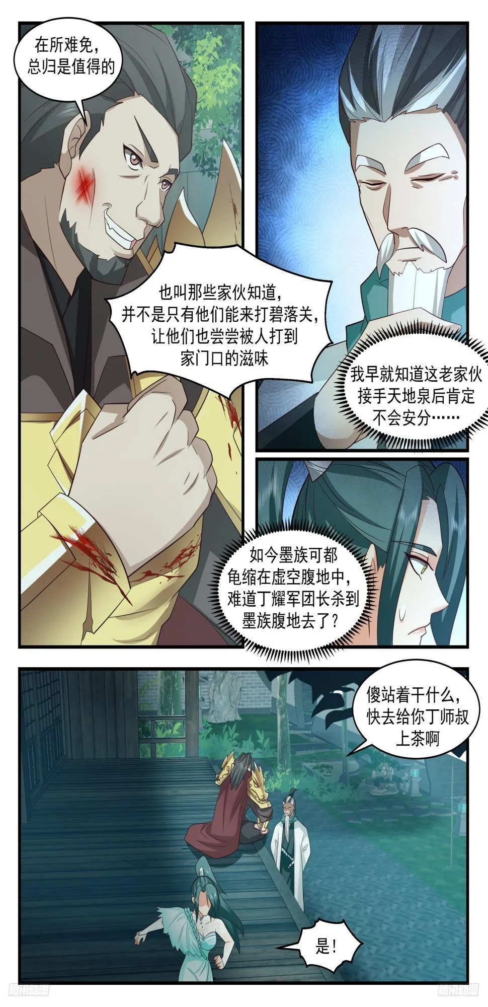 武炼巅峰漫画漫画,3106 墨之战场篇-玄妙之力5图