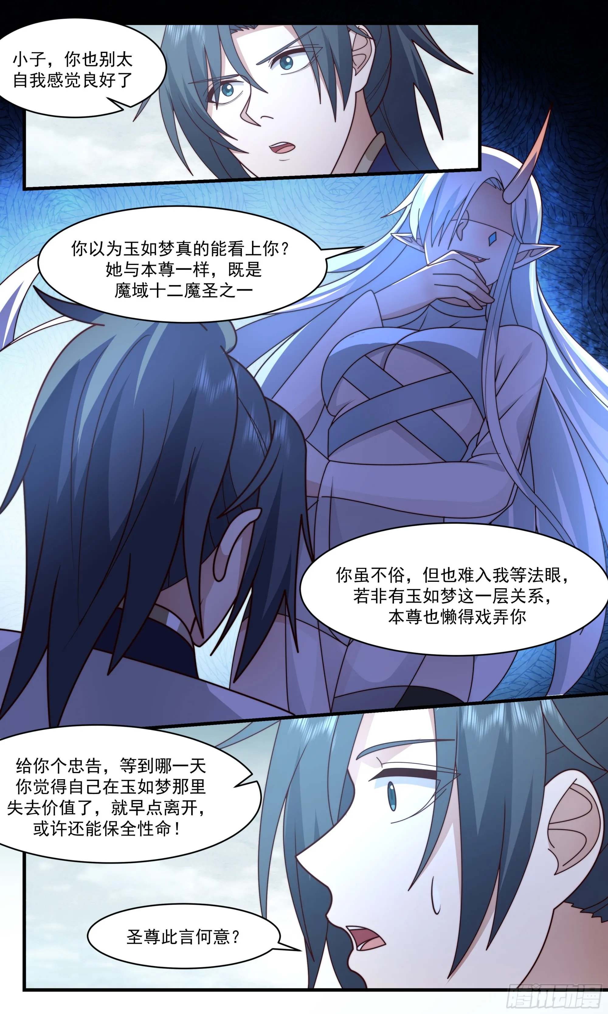 武炼巅峰动漫在线观看漫画,2408 人魔大战篇---你一定会后悔1图