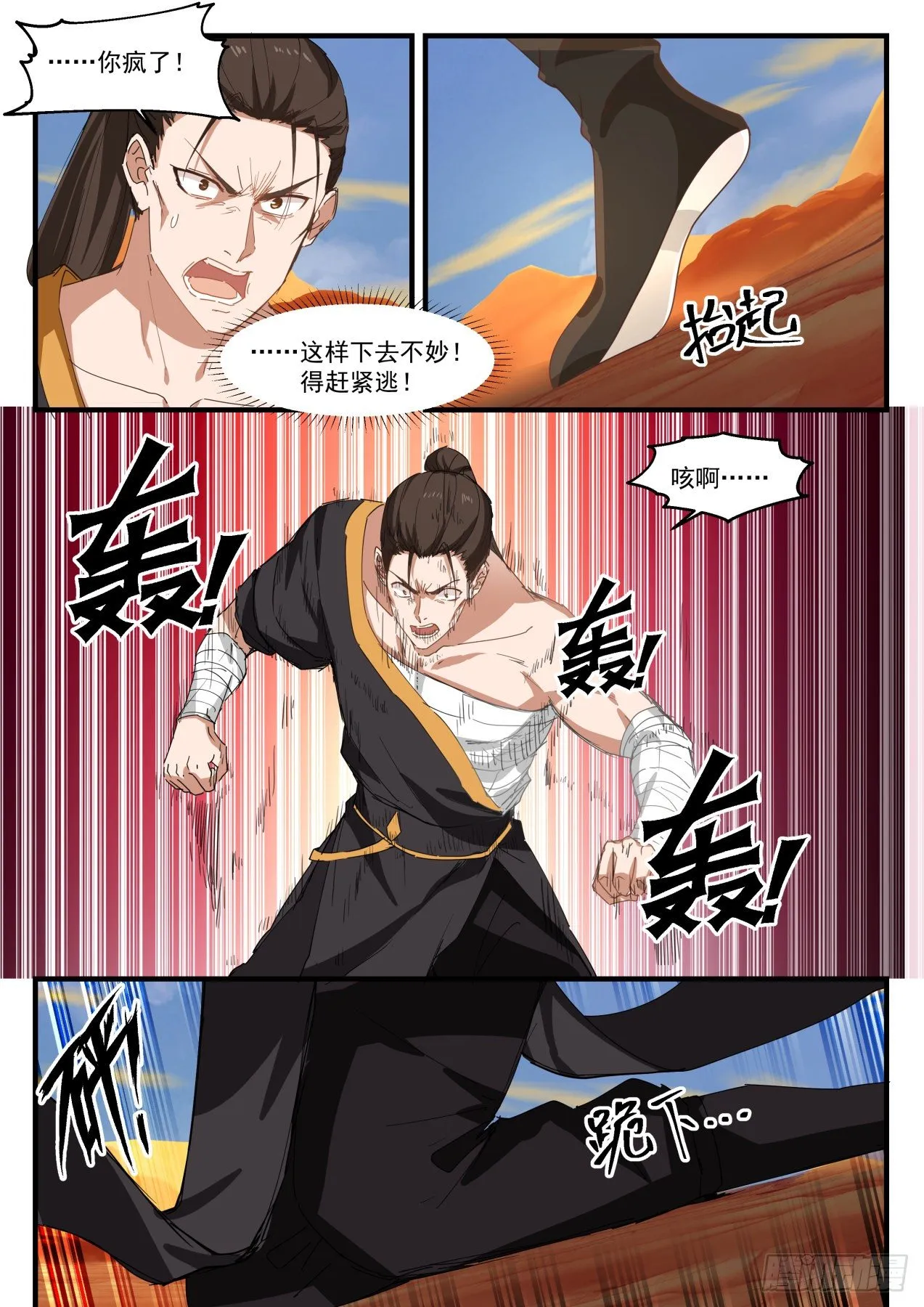 武炼巅峰动漫在线观看全集免费星辰影院漫画,1157 你给什么报酬5图