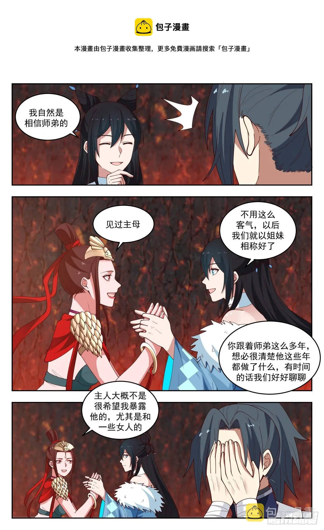 武炼巅峰漫画漫画,1418 火鸟化形2图