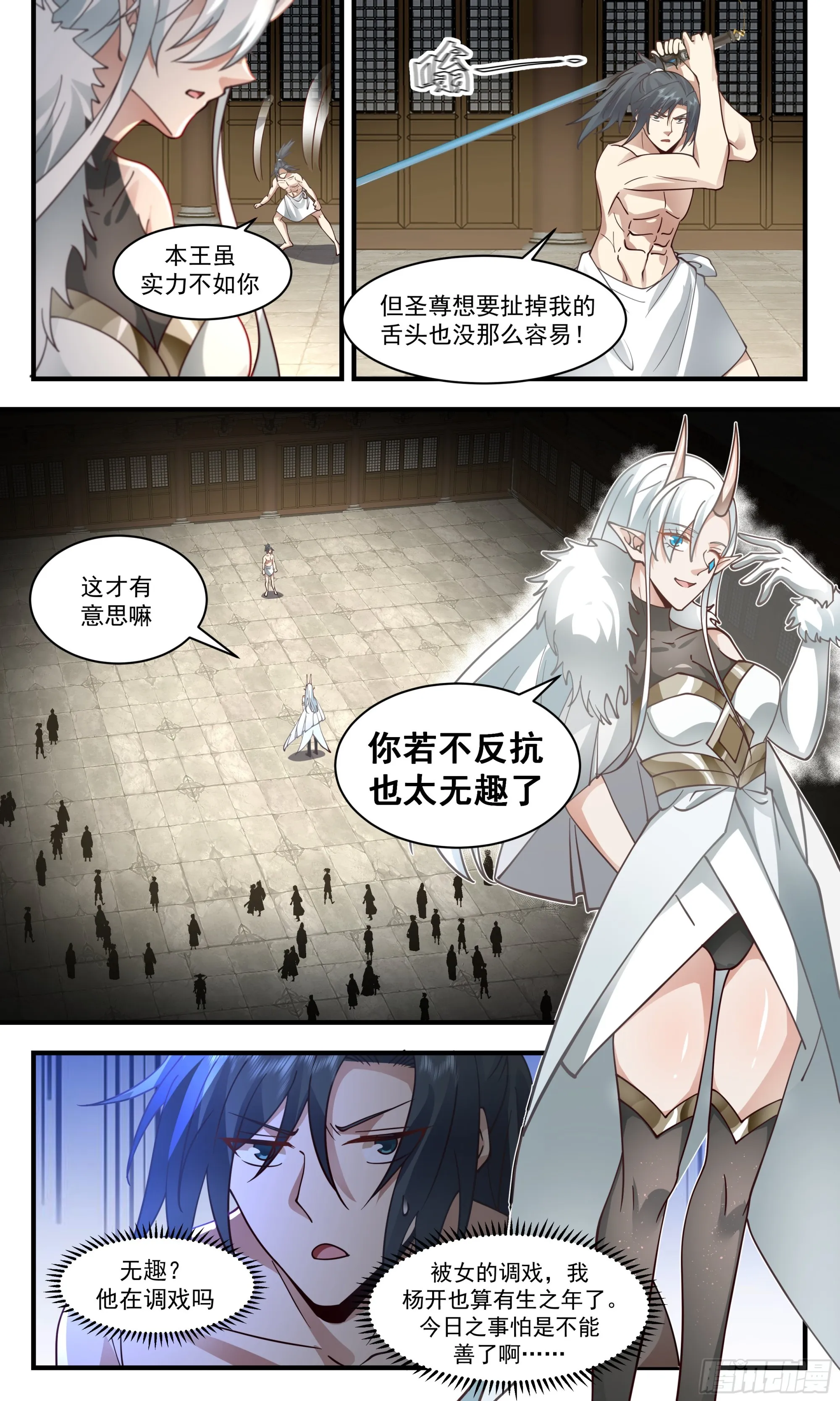 武炼巅峰漫画漫画,2400 人魔大战篇---死对头5图