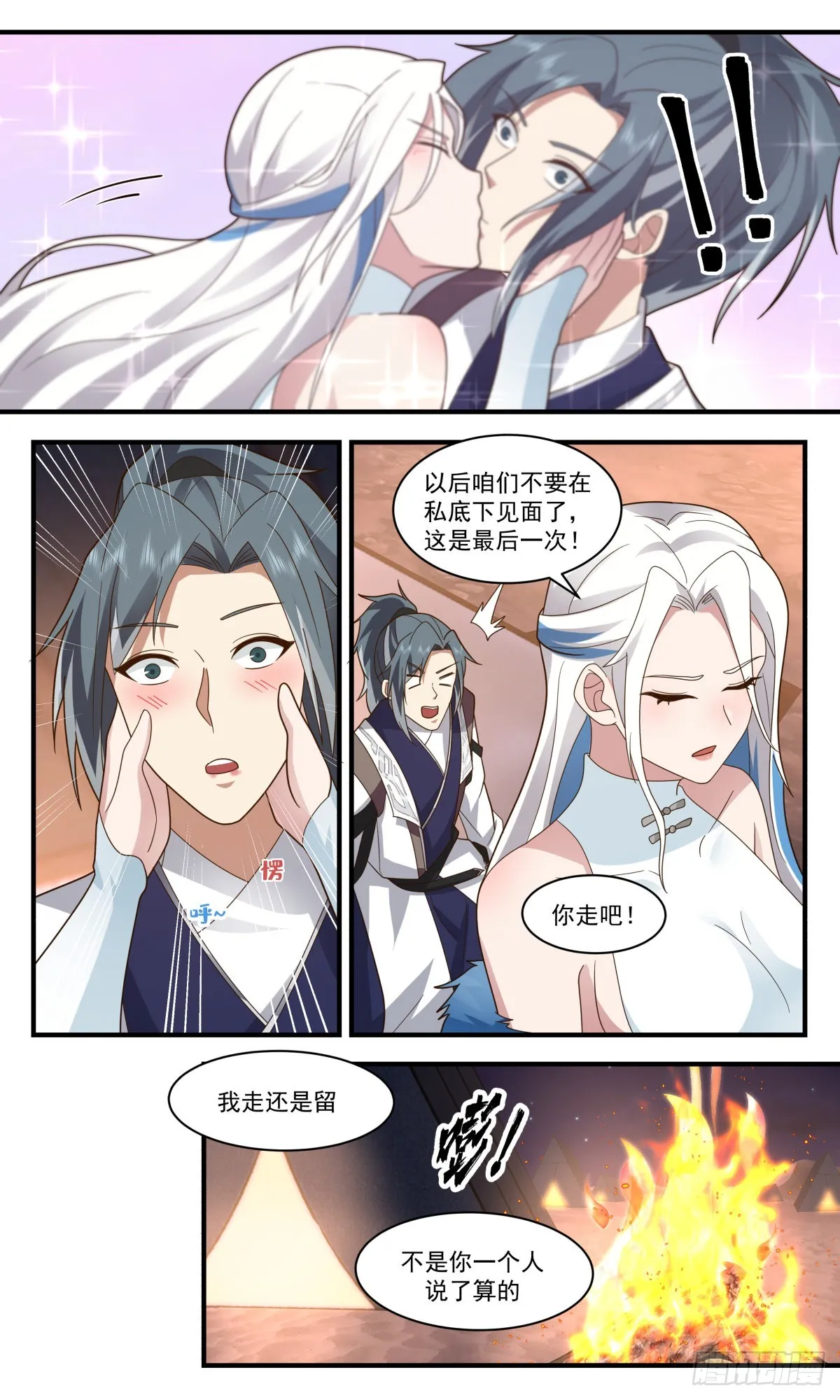 武炼巅峰漫画漫画,2506 人魔大战篇---捉奸在床2图