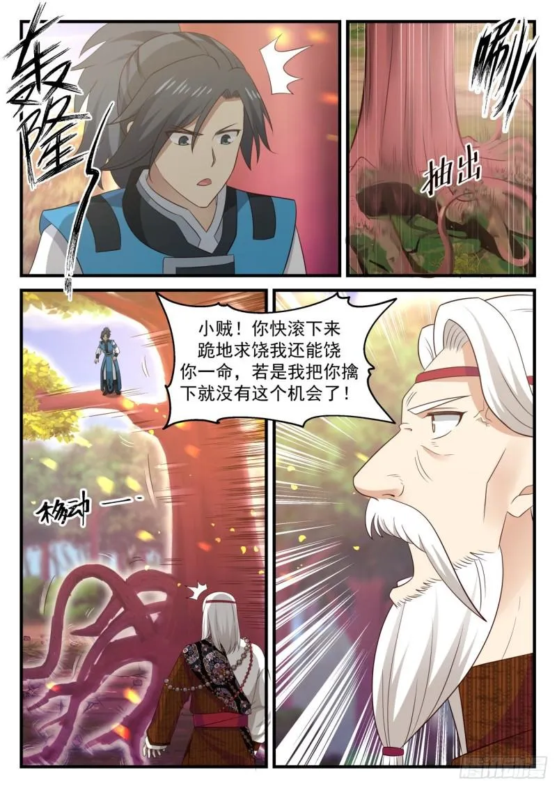 武炼巅峰动漫在线观看全集免费星辰影院漫画,715 安抚与信赖5图