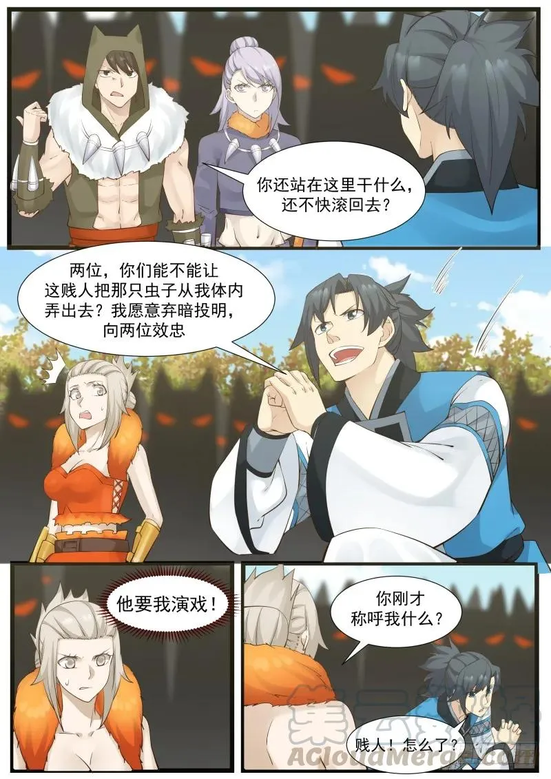 武炼巅峰动漫在线观看漫画,180 弃暗投明？4图