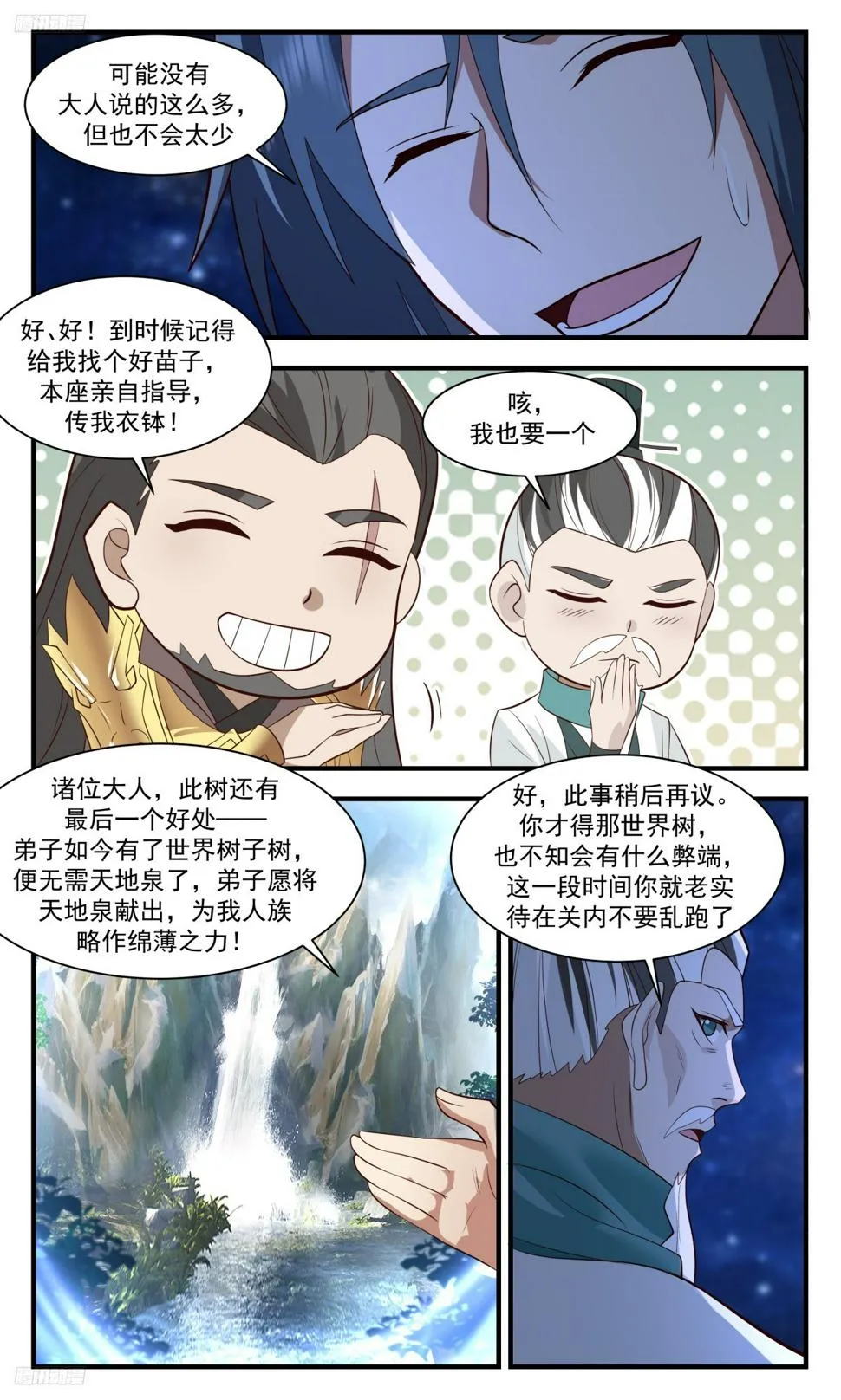 武炼巅峰漫画漫画,3102 墨之战场篇-三桩好处1图