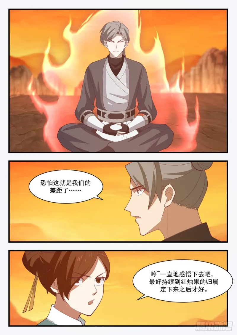 武炼巅峰免费听书完结漫画,1129 度日如年2图