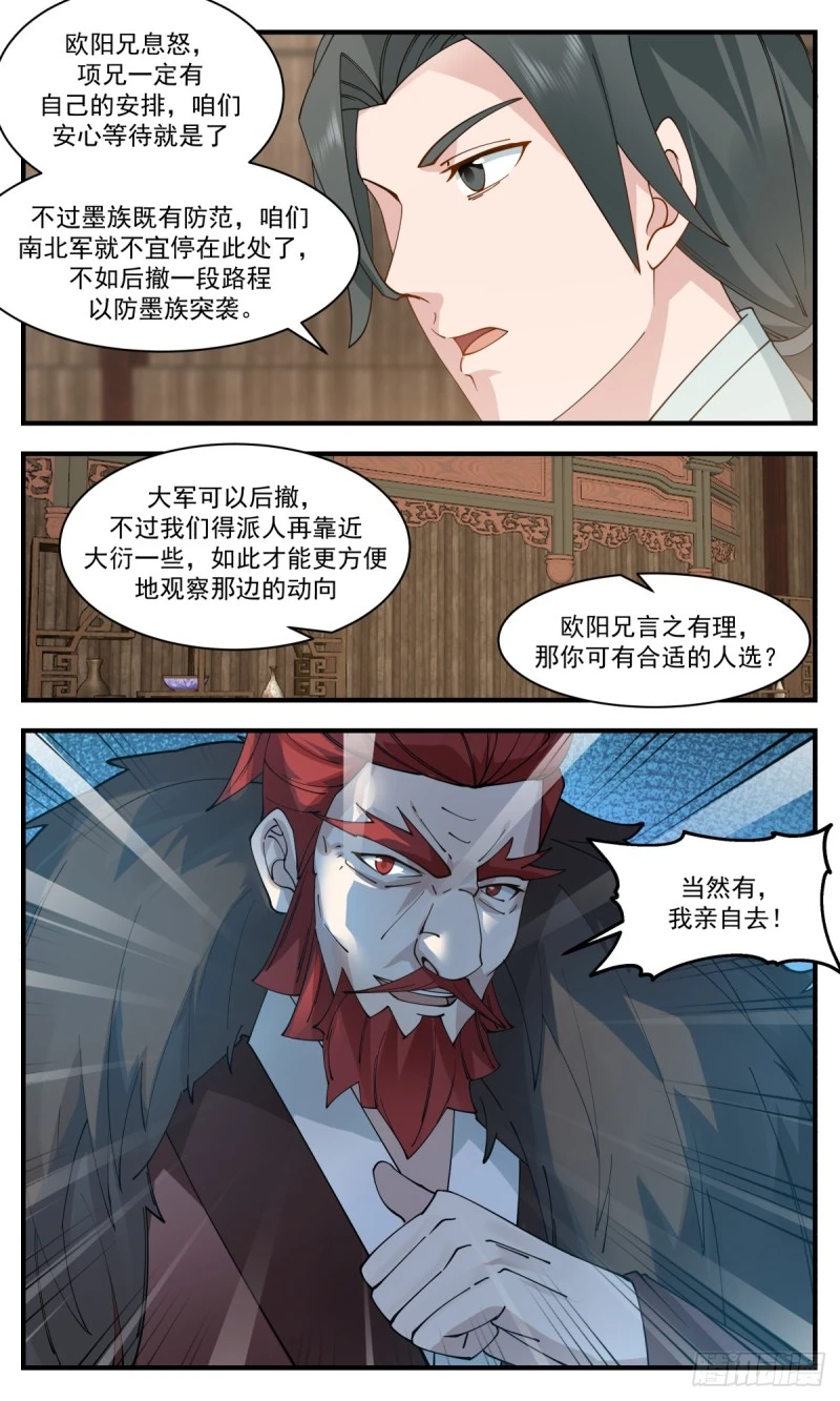 武炼巅峰漫画漫画,3166 墨之战场篇-炼制傀儡3图