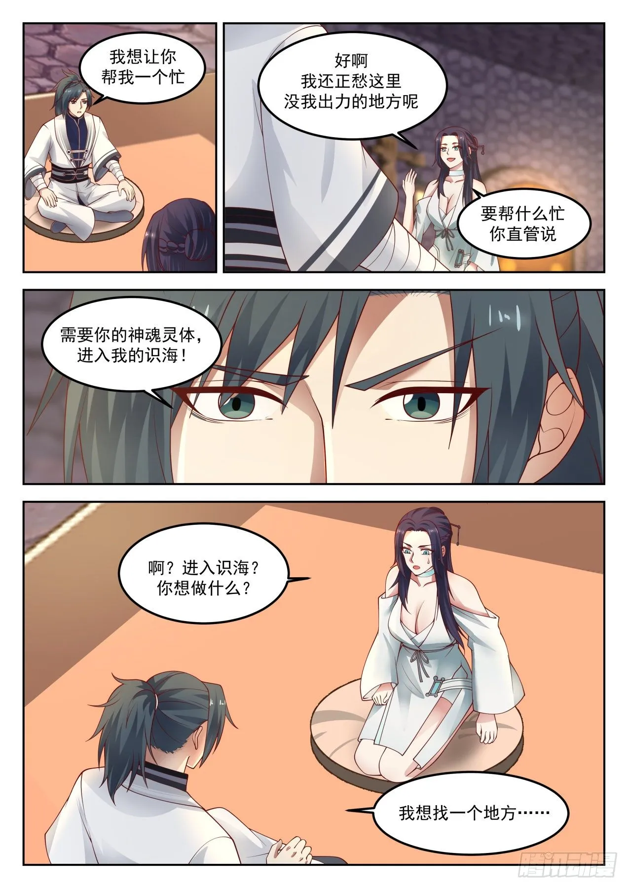 武炼巅峰漫画漫画,1270 带你去看看1图