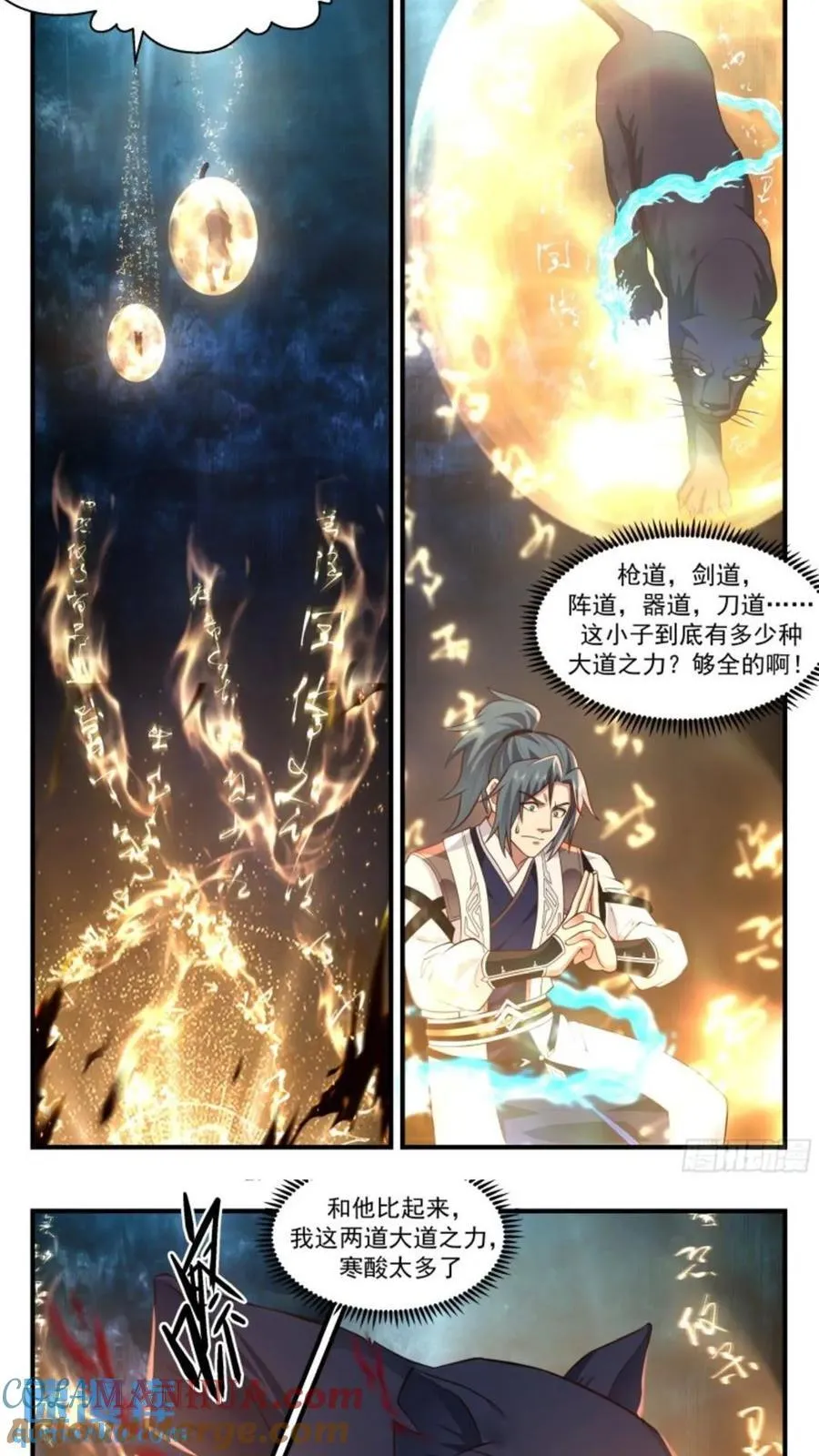 武炼巅峰动漫在线观看全集免费星辰影院漫画,大决战篇-混沌分阴阳3图