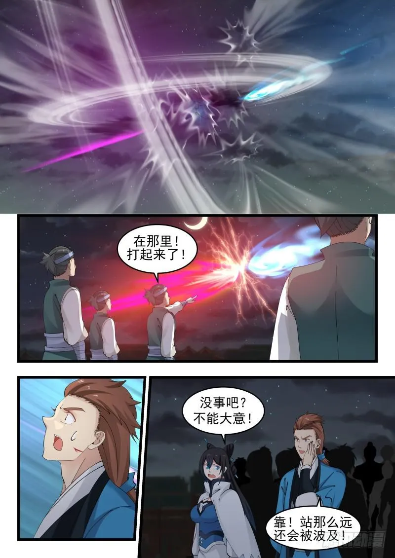 武炼巅峰动漫在线观看全集免费星辰影院漫画,509 变相车轮战3图