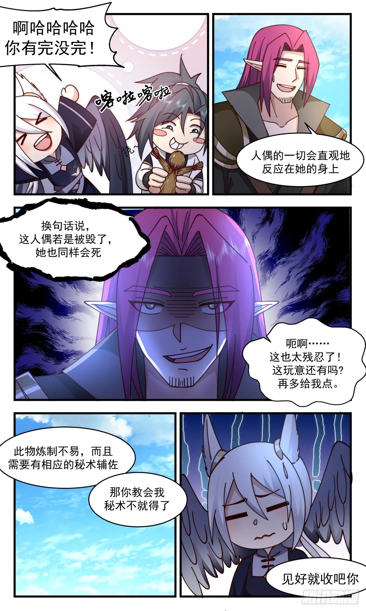 武炼巅峰漫画漫画,2385 人魔大战篇---初来乍到3图