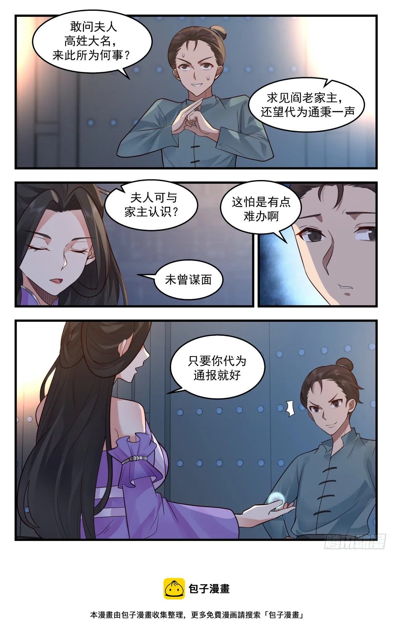 武炼巅峰漫画,2164 祖域篇-阎家5图