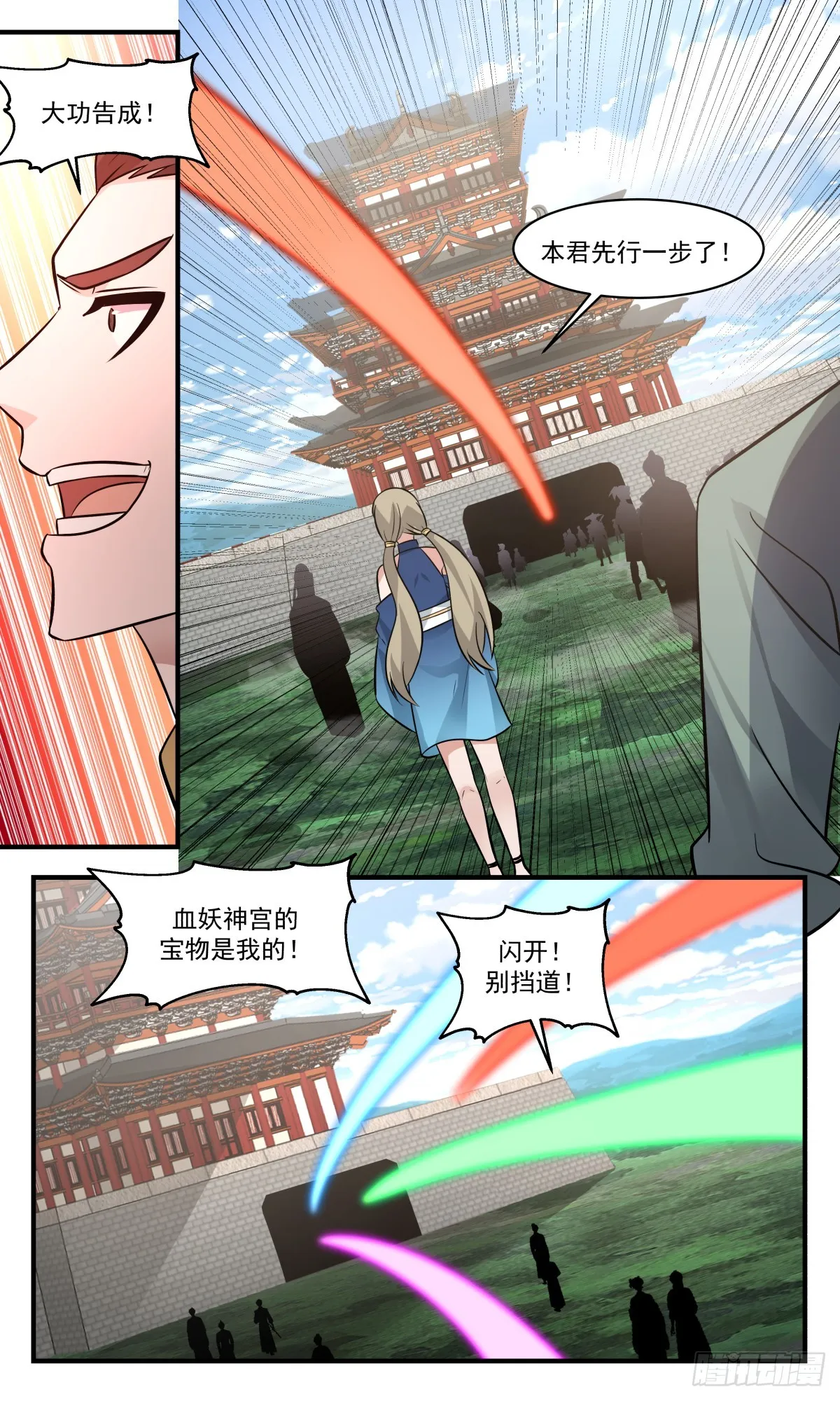 武炼巅峰动漫在线观看全集免费星辰影院漫画,2755 血妖洞天篇-防御神通4图