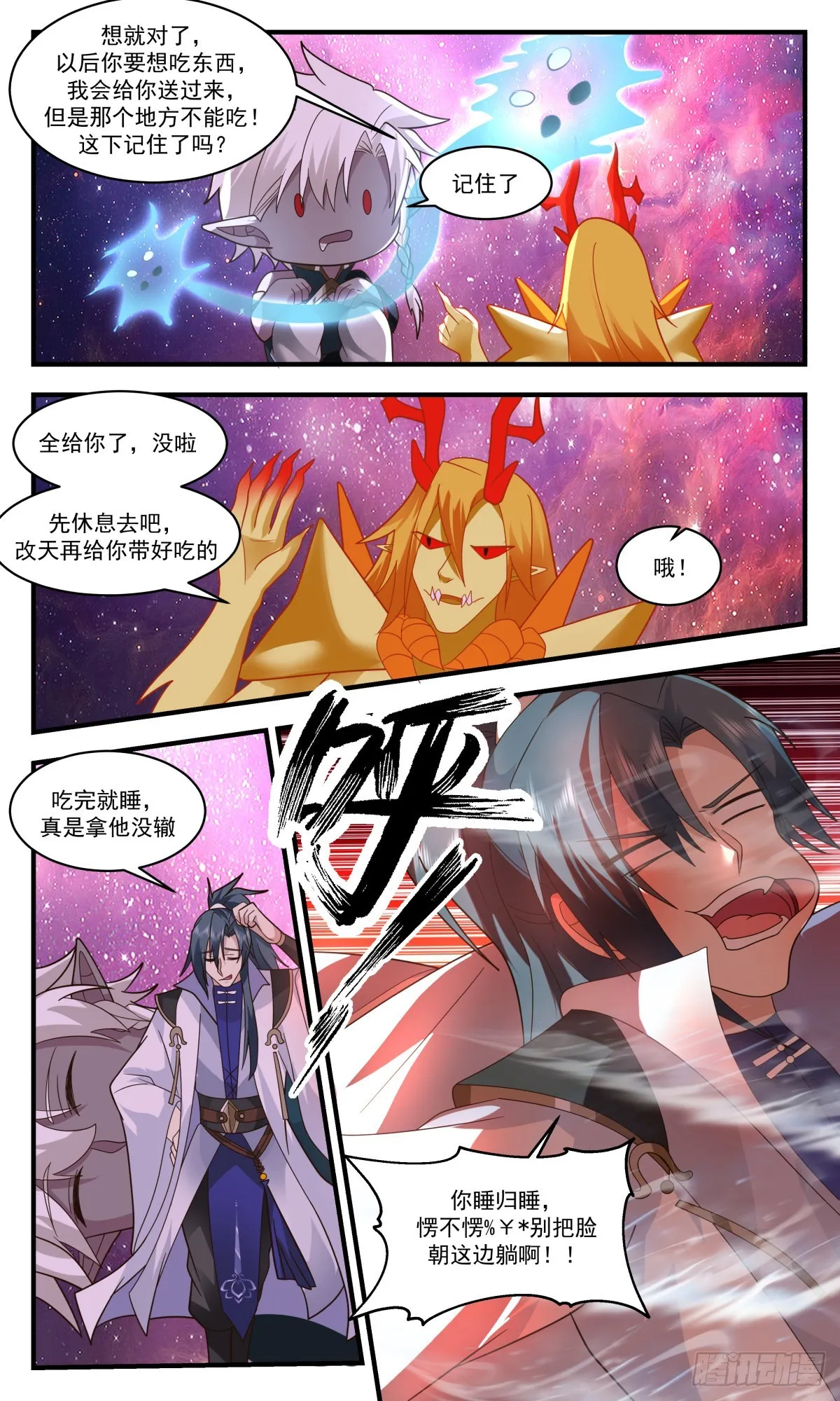 武炼巅峰漫画漫画,2578 人魔大战篇---世界树4图