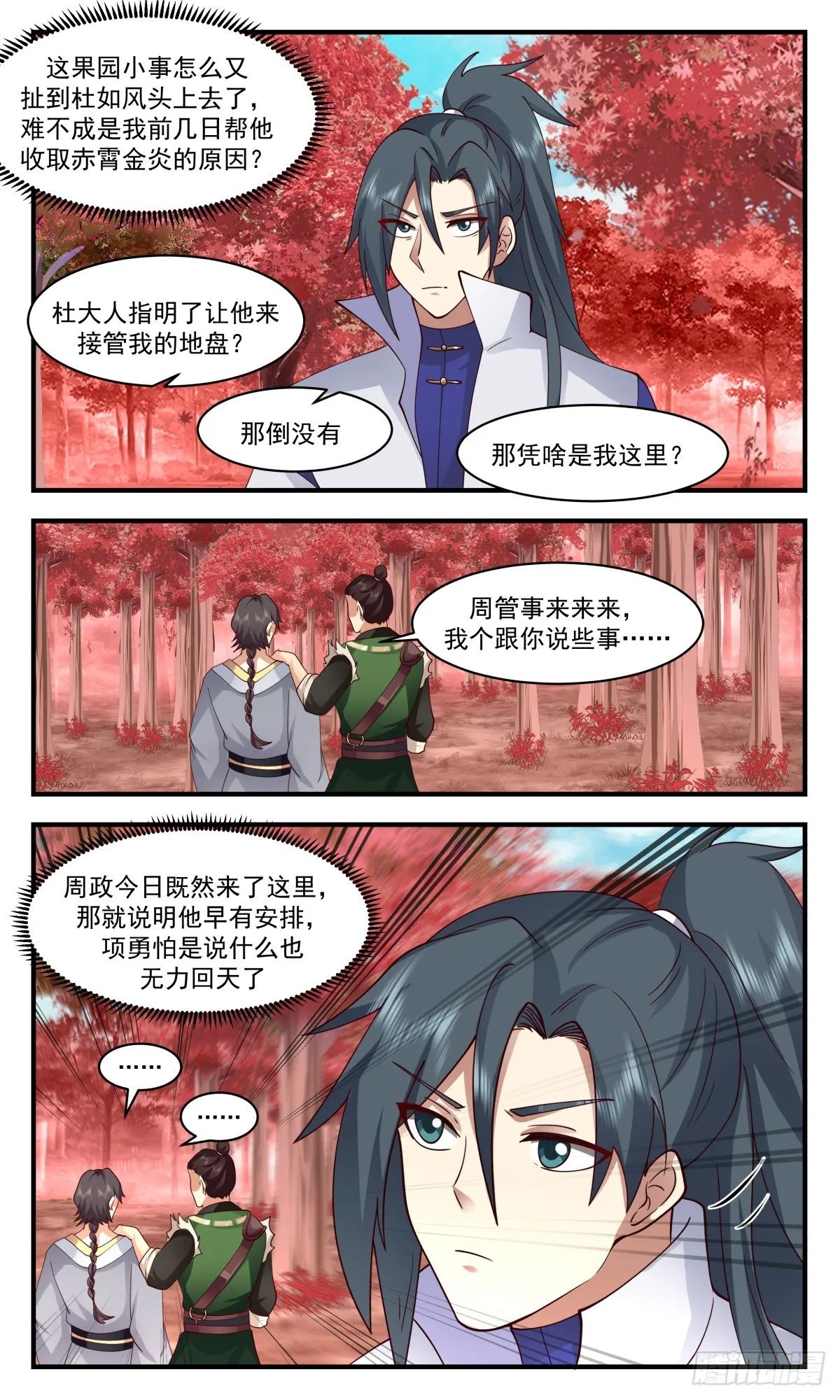 武炼巅峰动漫在线观看漫画,2594 火灵地篇-借刀杀人2图