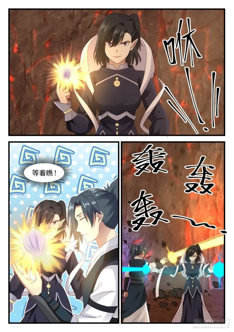 武炼巅峰免费听书完结漫画,632 这次没那么好运了2图