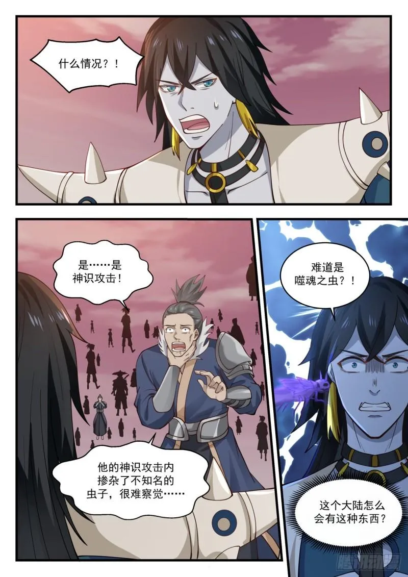 武炼巅峰漫画漫画,834 打头阵3图