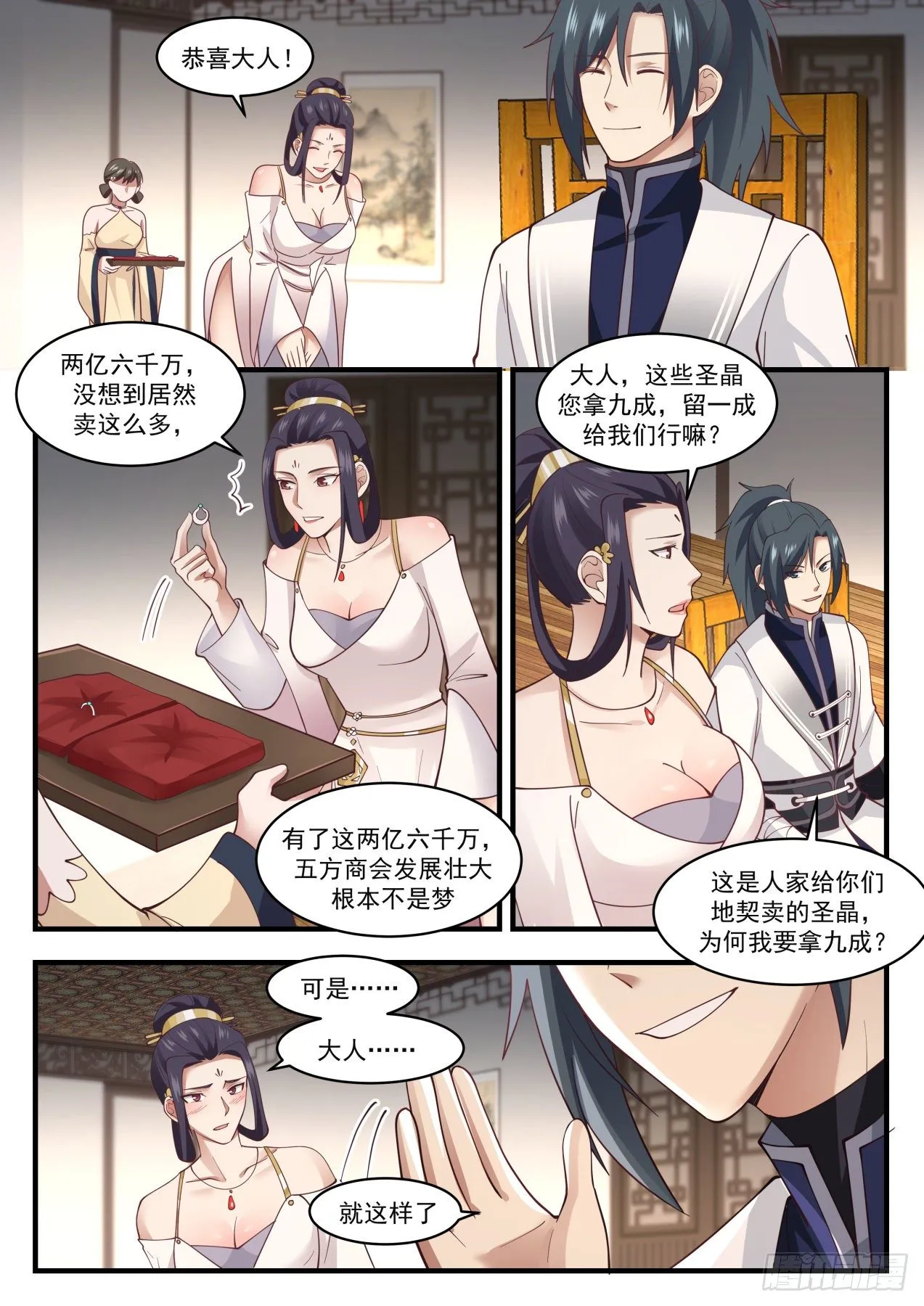 武炼巅峰漫画漫画,1518 斗气而已5图