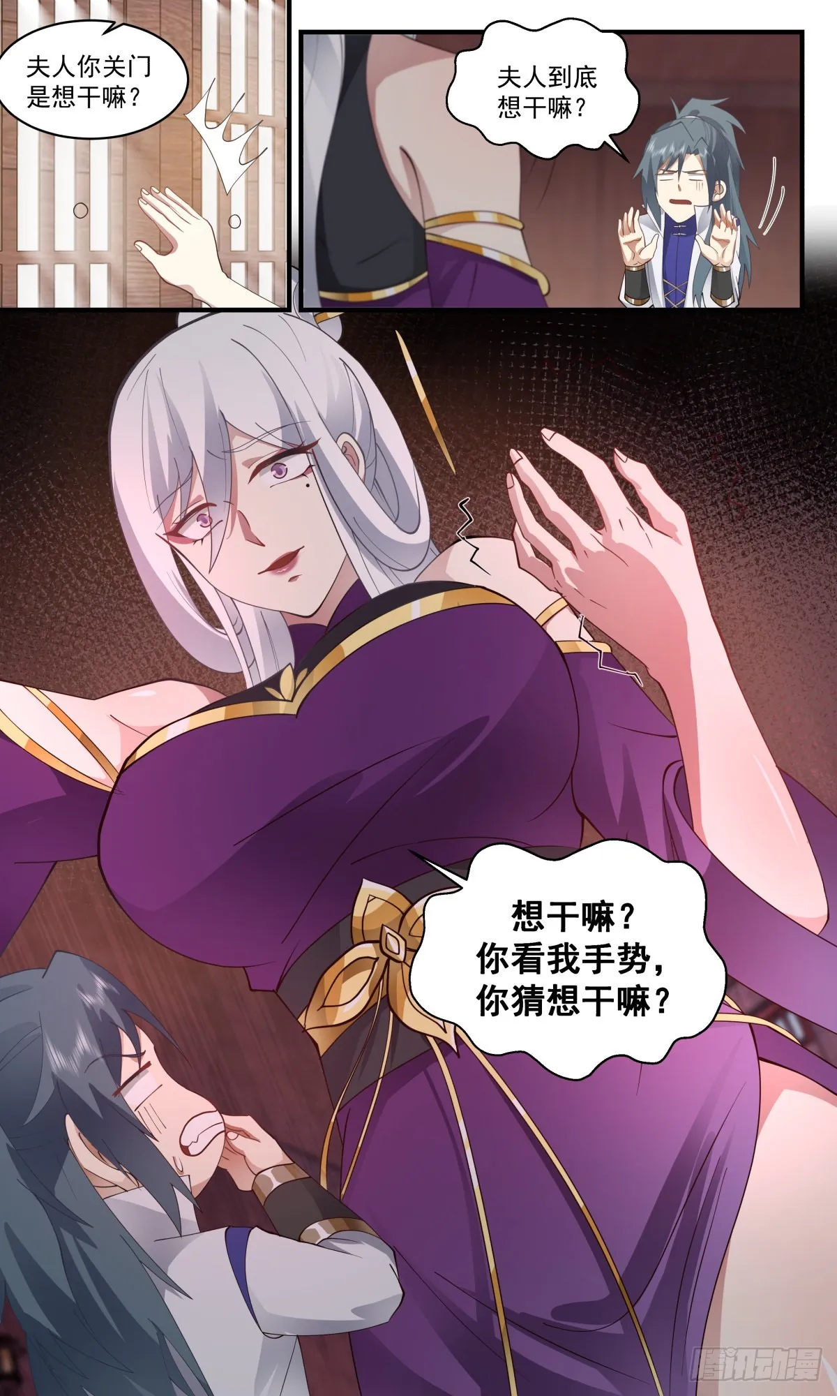 武炼巅峰漫画漫画,2617 第一栈篇-是她，就是她3图