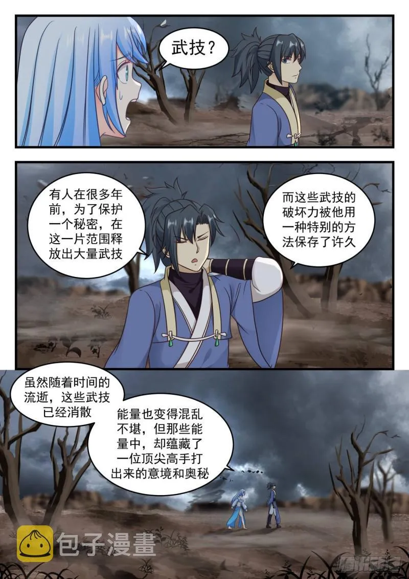 武炼巅峰动漫在线观看全集免费星辰影院漫画,586 死亡地带4图