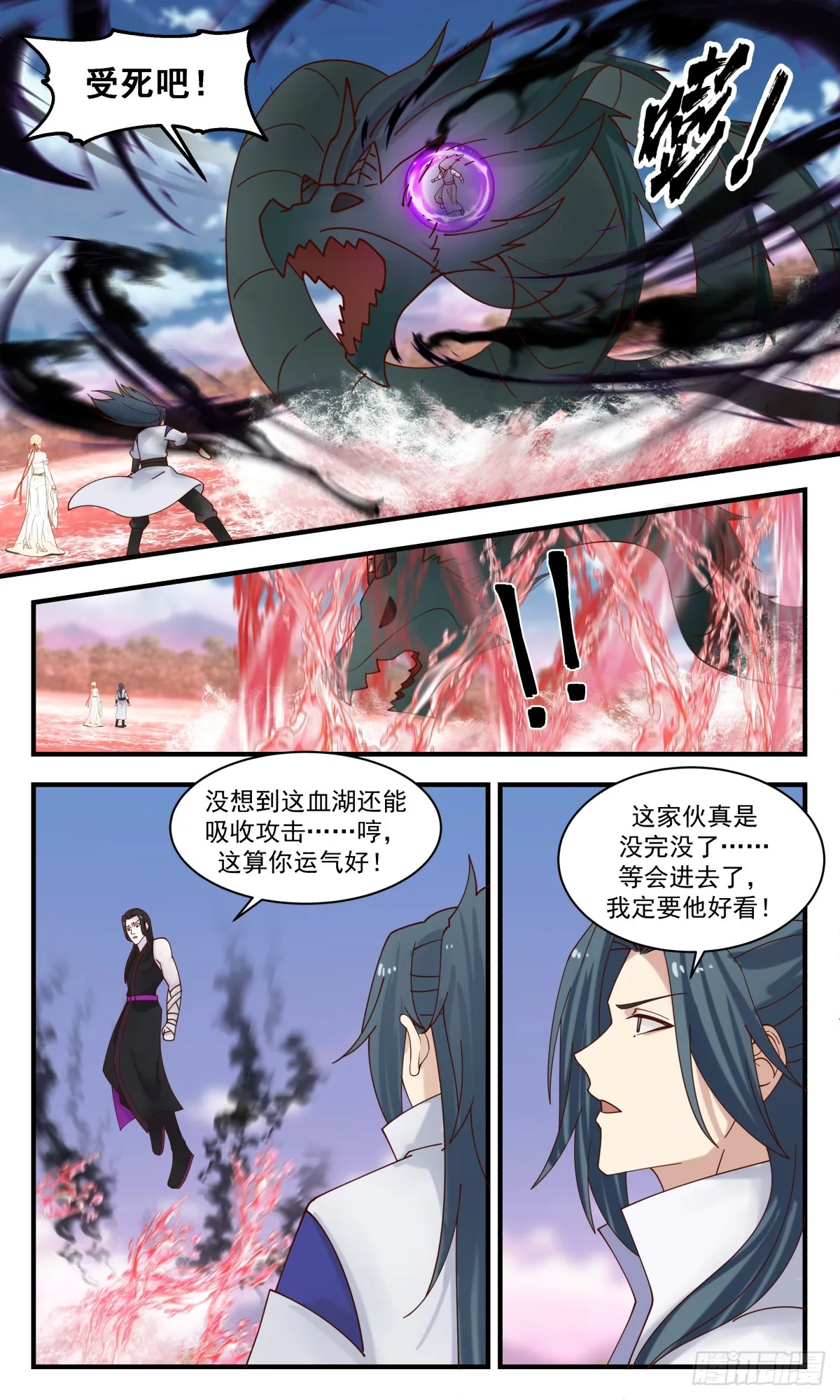 武炼巅峰漫画漫画,2742 血妖洞天篇-神君枯骨1图