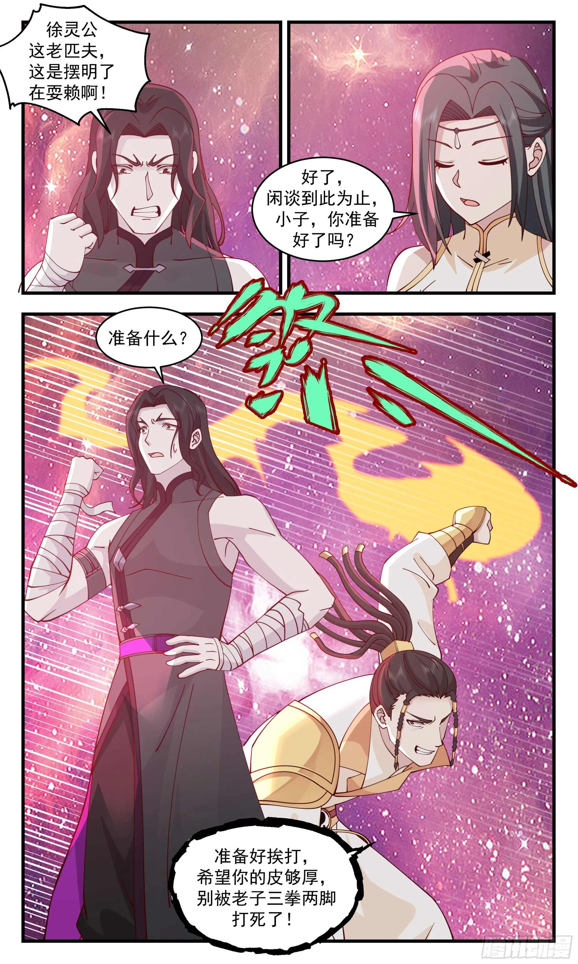 武炼巅峰动漫在线观看漫画,2869 无尽鏖战篇-强力支援3图