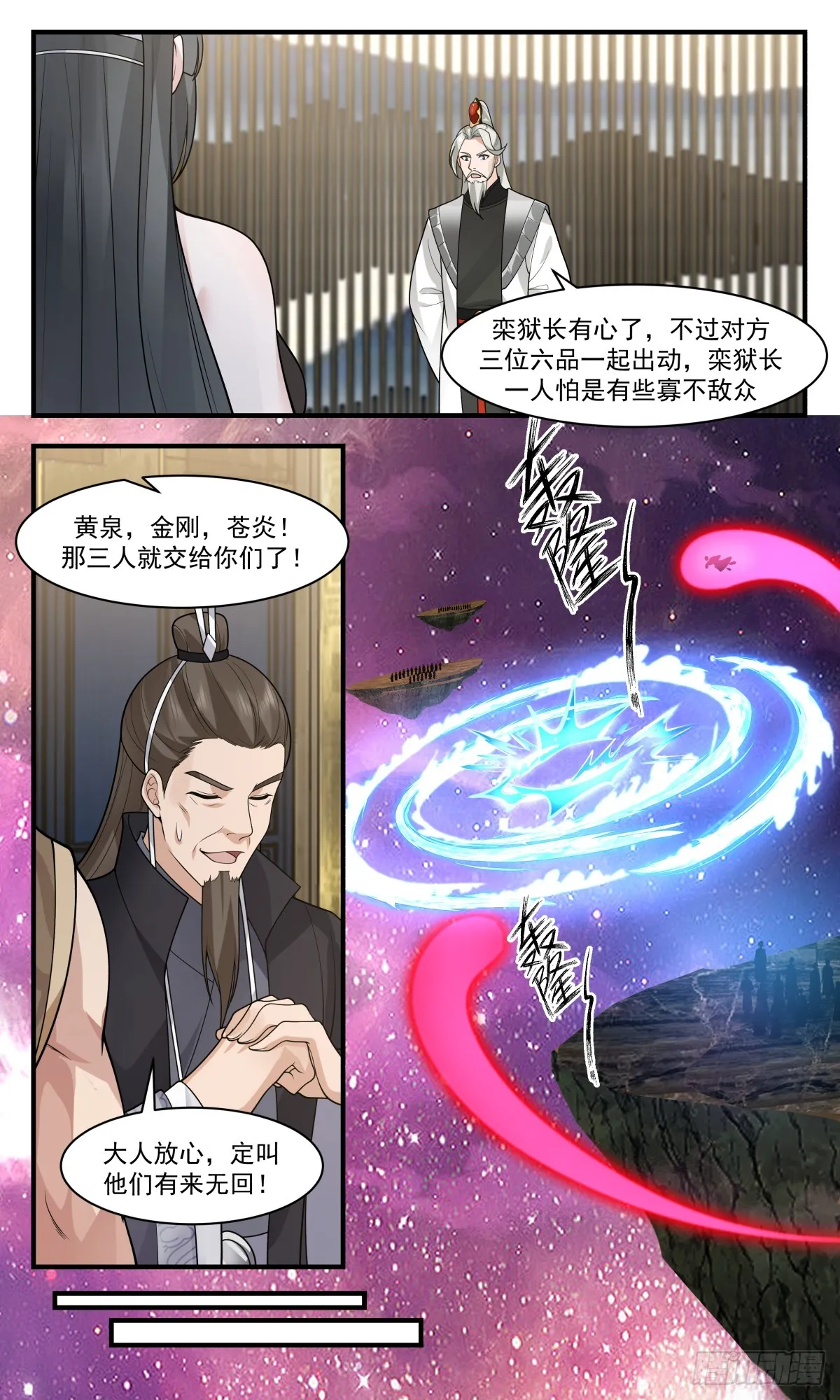 武炼巅峰漫画,2868 无尽鏖战篇-大战爆发3图