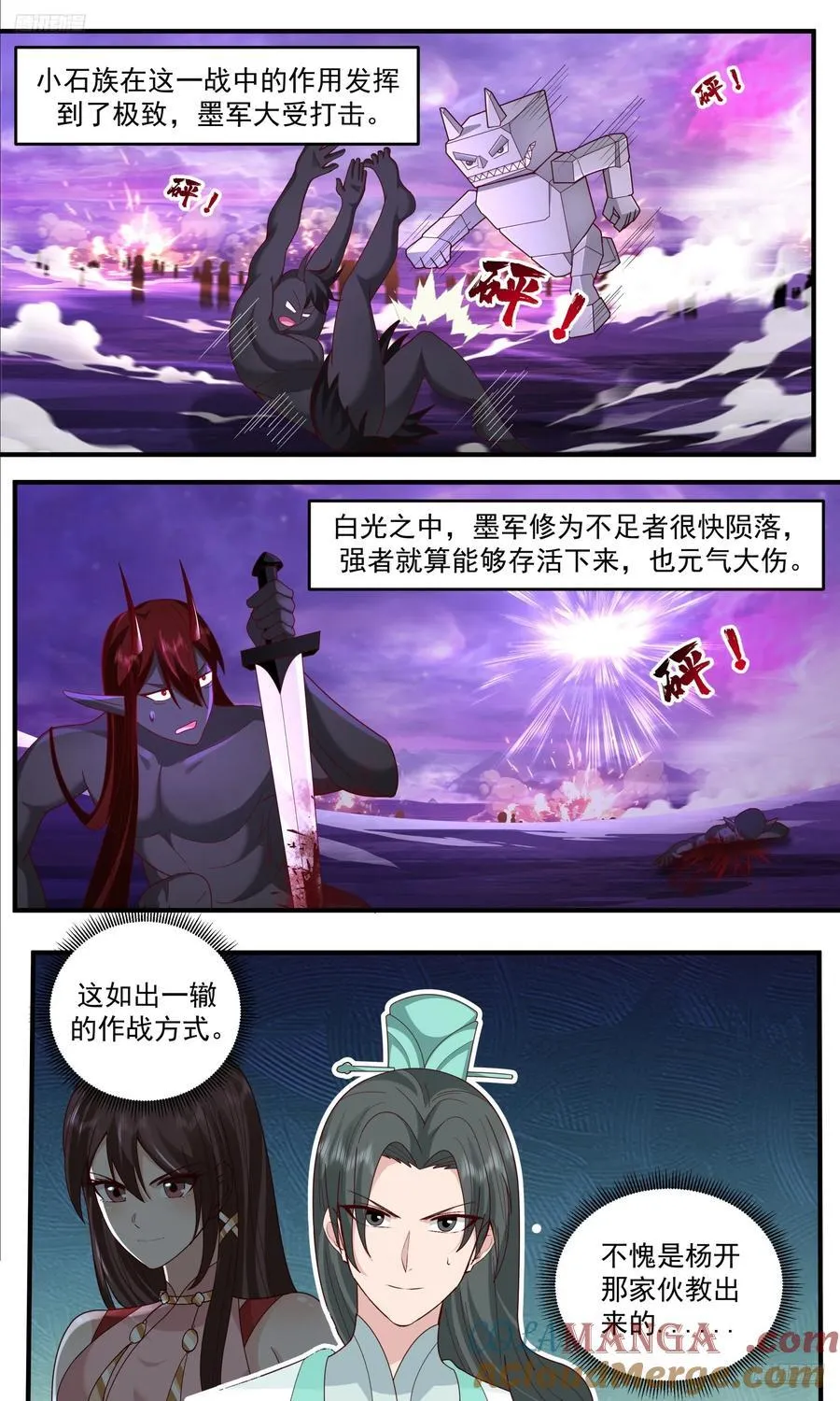 武炼巅峰免费听书完结漫画,大决战篇-小石族的威能5图