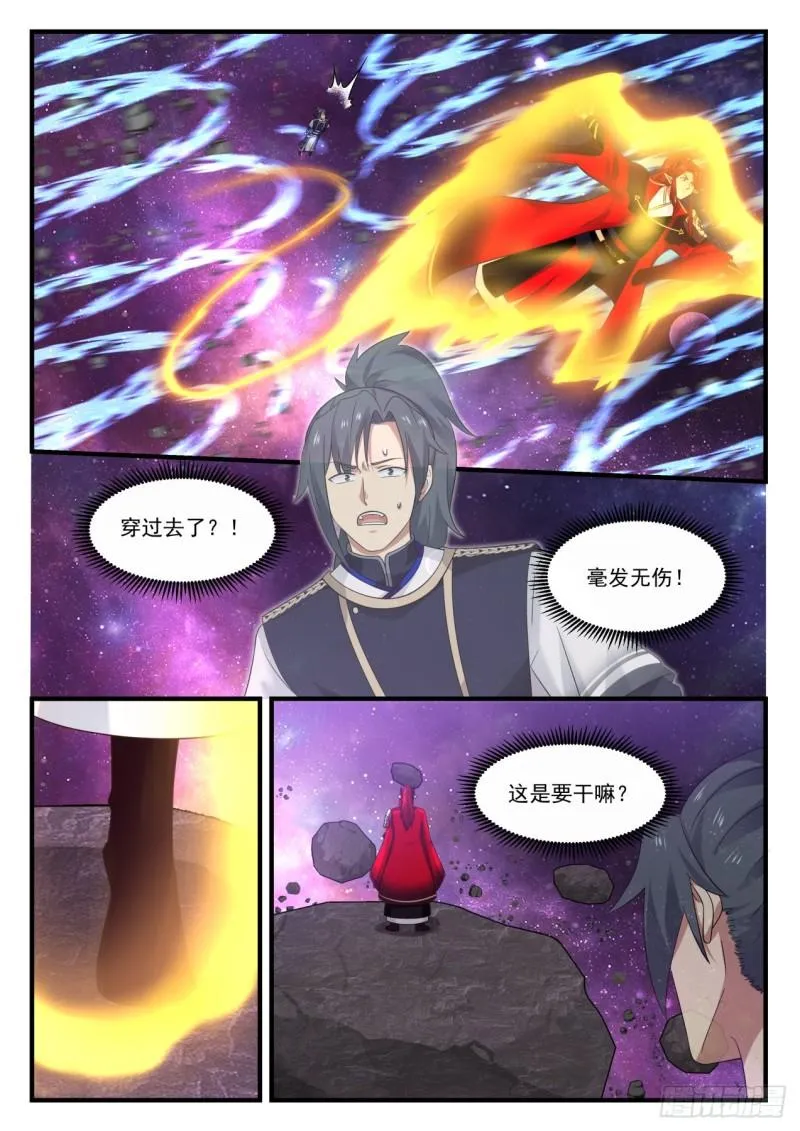 武炼巅峰漫画漫画,827 侵略之战1图