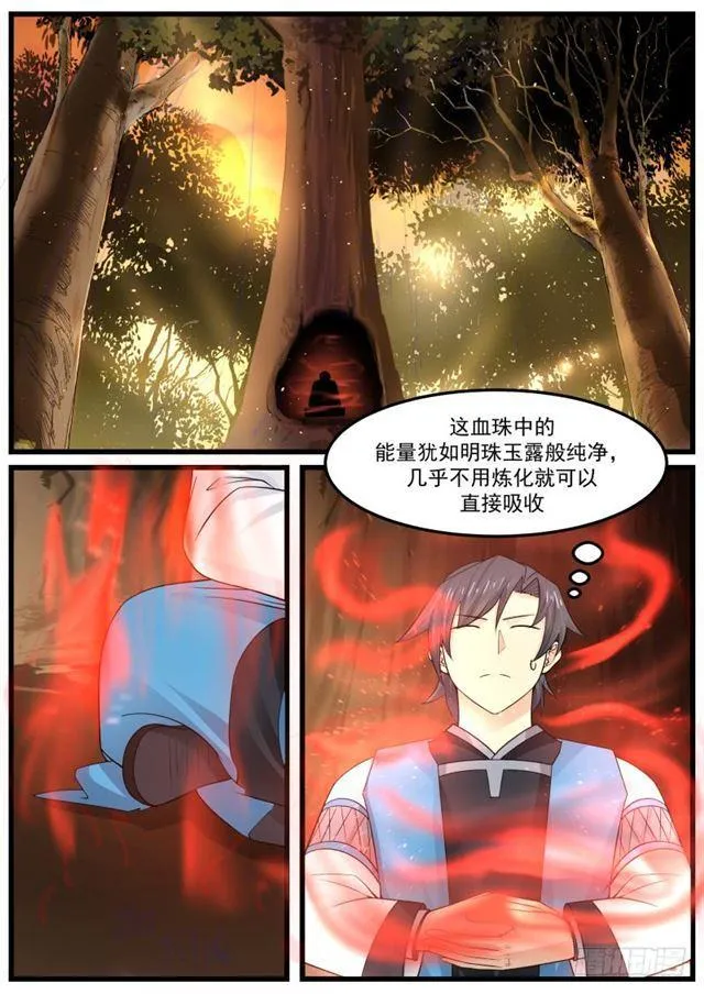 武炼巅峰漫画漫画,151 鬼王谷2图