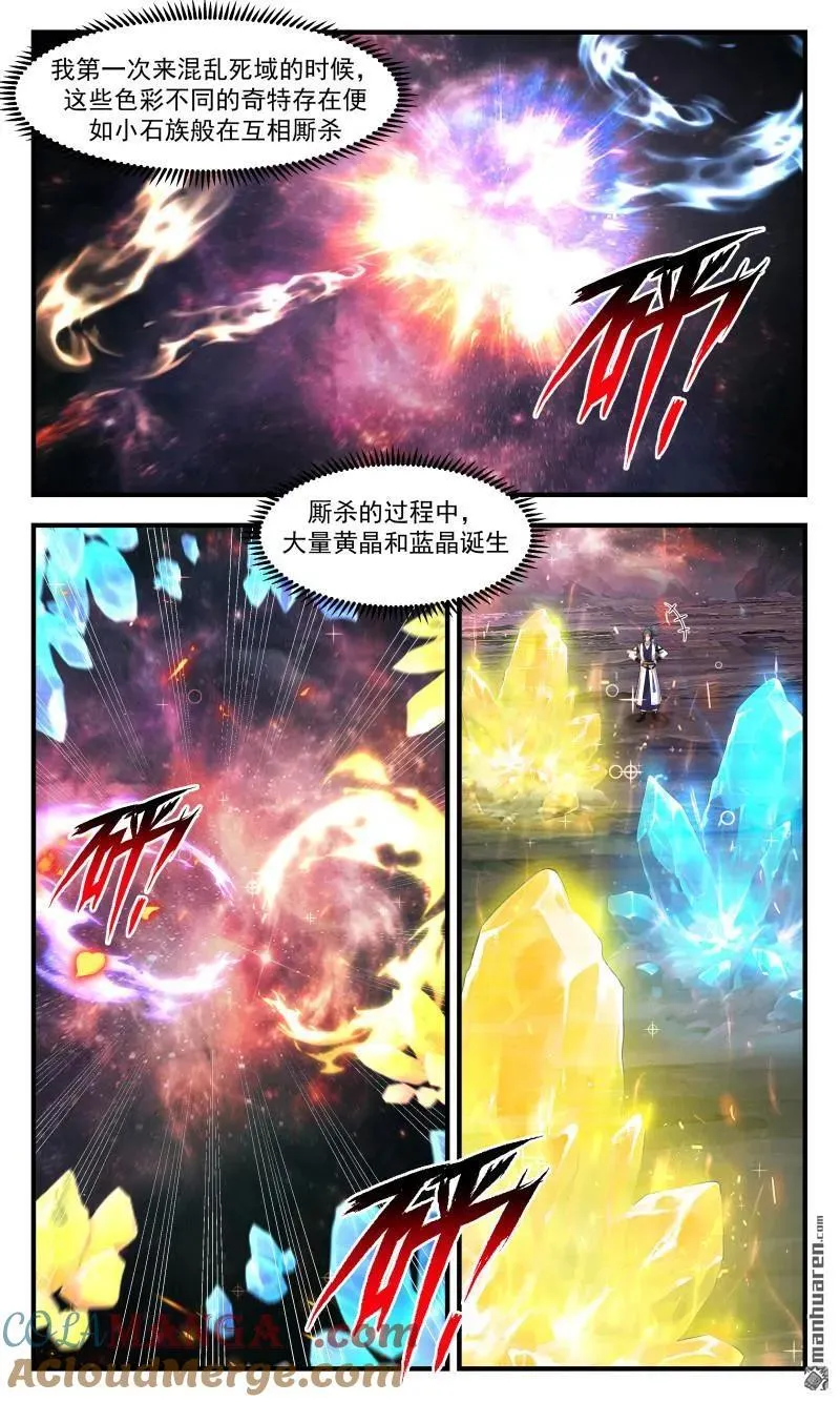 武炼巅峰免费听书完结漫画,第3690回 大决战篇-灼照和幽莹3图