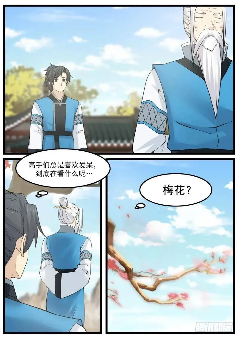 武炼巅峰漫画漫画,141 门派之威3图