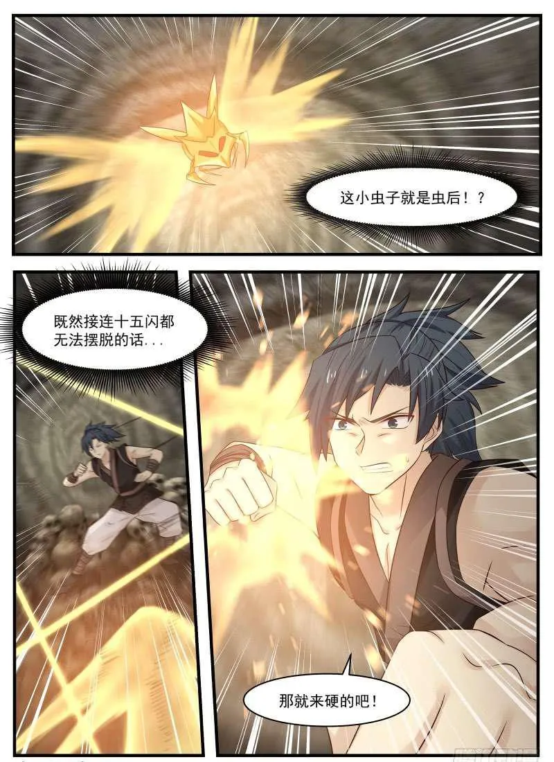 武炼巅峰动漫在线观看全集免费星辰影院漫画,116 虫后入体4图