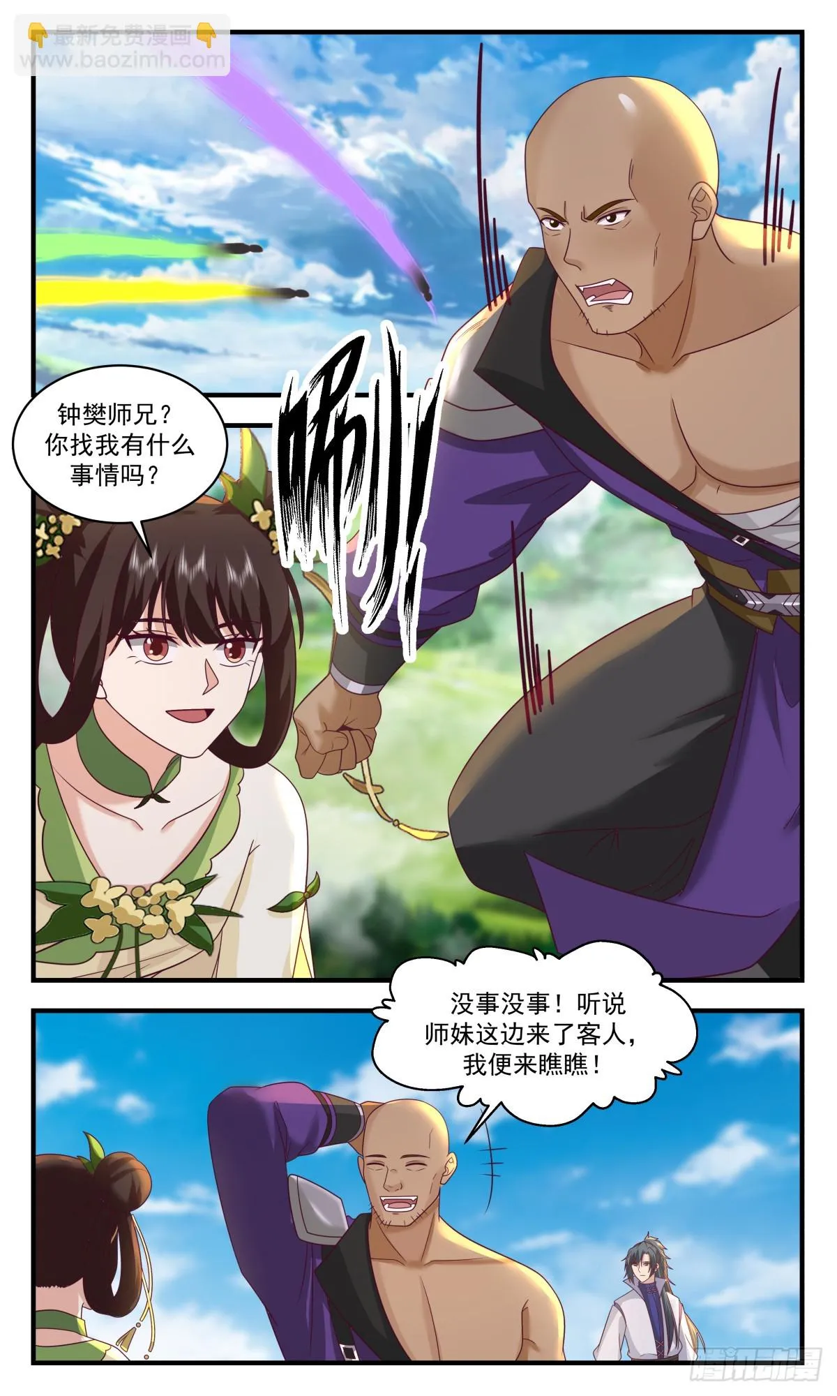 武炼巅峰免费听书完结漫画,2951 墨族初现篇-虚惊一场2图