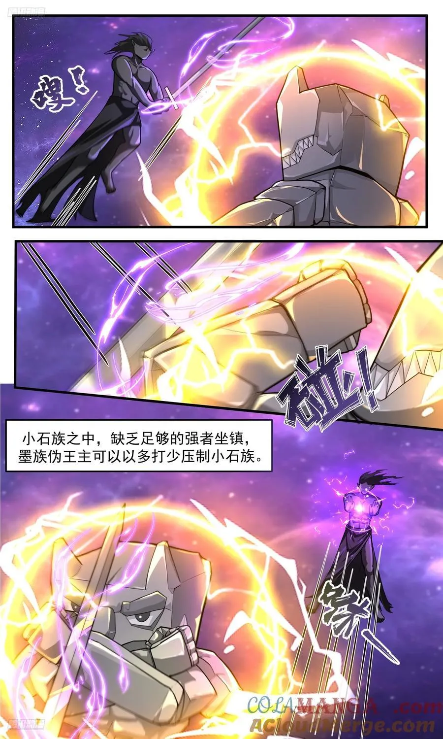 武炼巅峰漫画,大决战篇-死守！1图