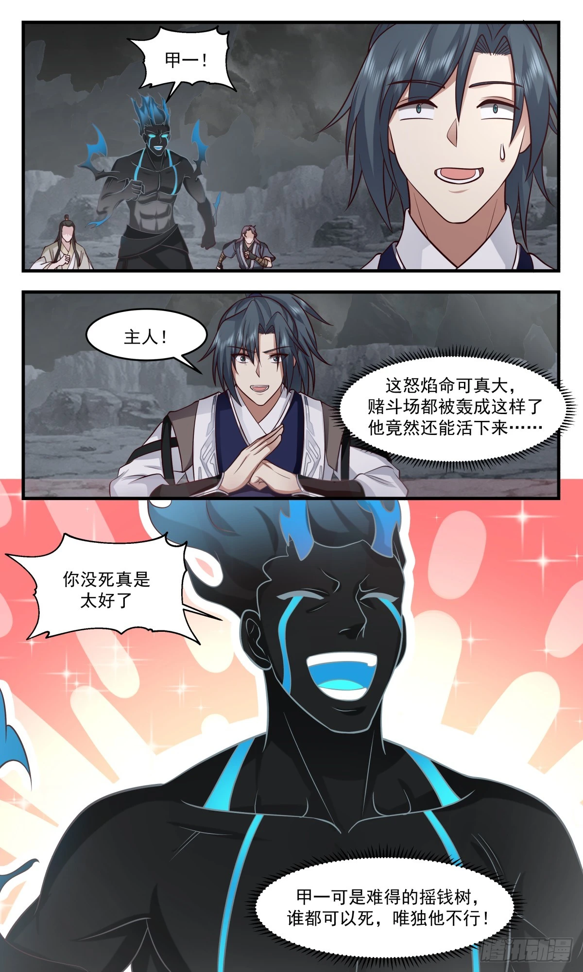 武炼巅峰漫画漫画,3047 墨之战场篇-落单之危2图