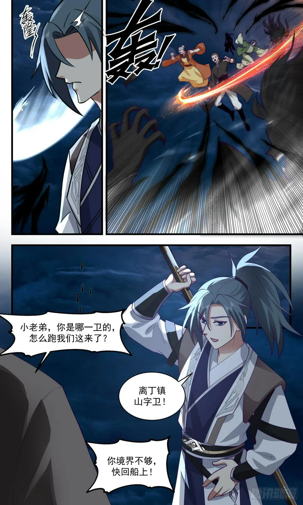 武炼巅峰漫画漫画,3067 墨之战场篇-领主出手4图