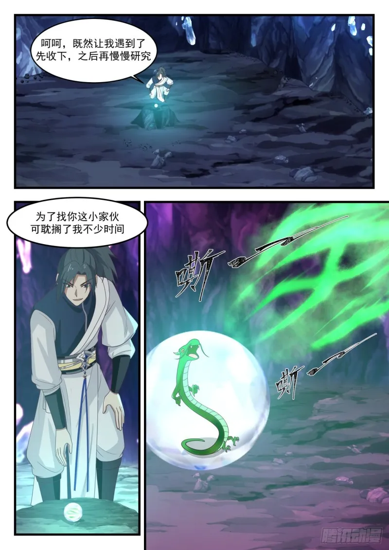 武炼巅峰漫画漫画,1106 第三层，出发！2图