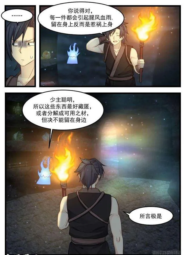 武炼巅峰漫画漫画,121 温神莲2图