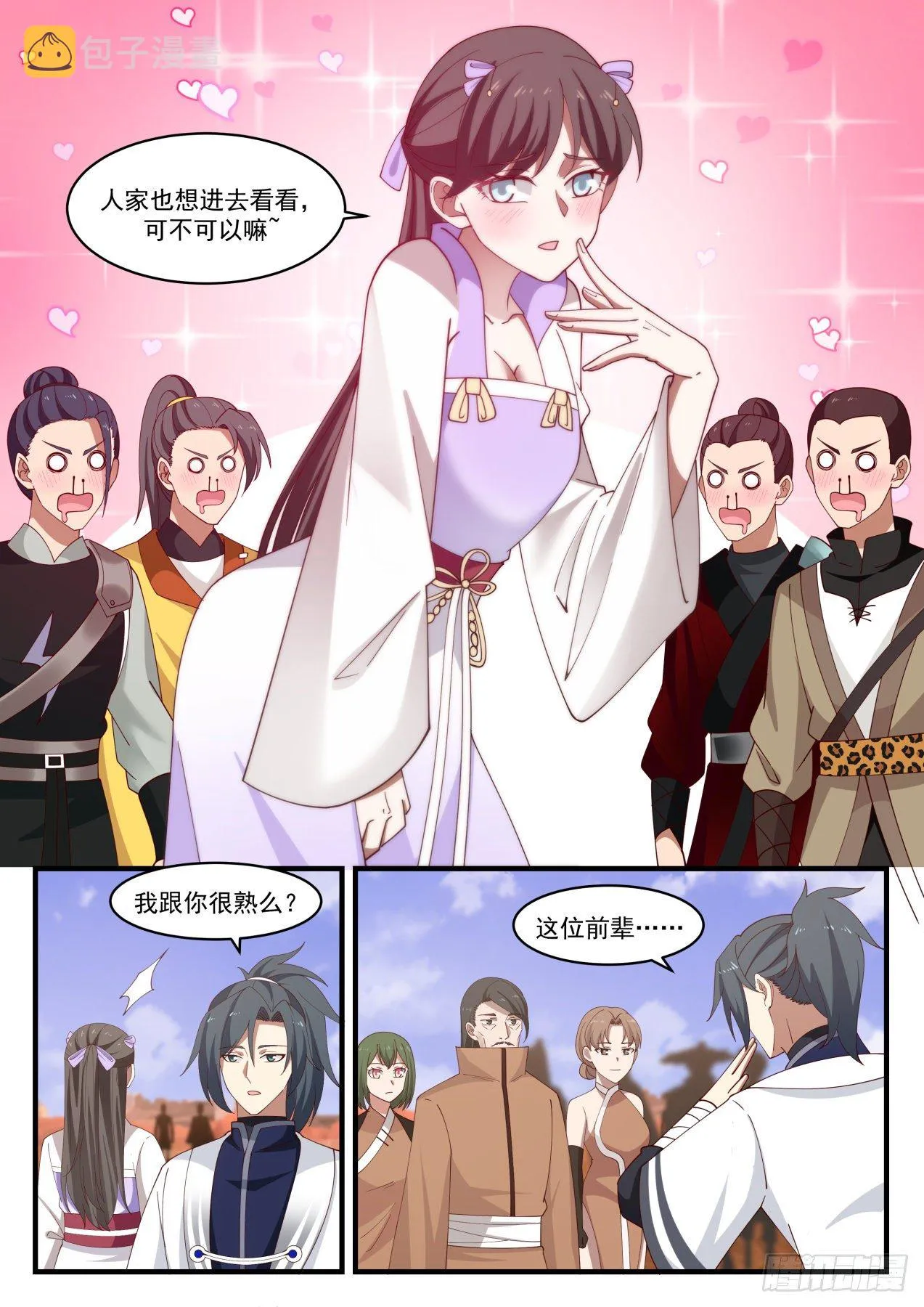 武炼巅峰动漫在线观看漫画,1306 不讲道理5图